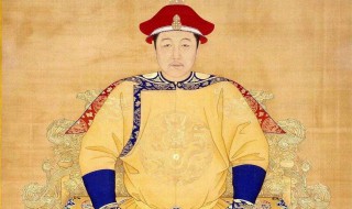 清朝历代皇帝一览表 清朝历代皇帝在位时间表