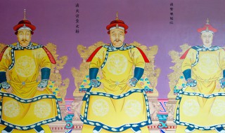 清朝12位皇帝排名 清朝皇帝先后顺序排名表