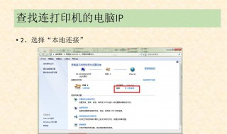打印机ip地址怎么查 怎么查看打印机ip地址