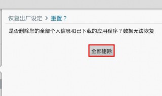 笔记本电脑如何恢复出厂设置 笔记本电脑恢复出厂设置的方法