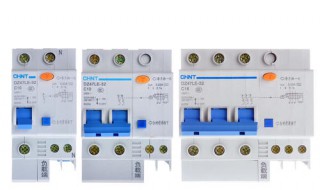 空开和漏电保护器的区别 空开和漏电保护器有什么区别