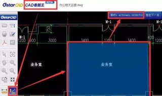 cad测量面积 CAD怎么测量面积