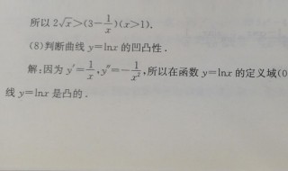 二阶可导什么意思 二阶可导解释