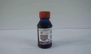 紫色的药水消炎的学名叫什么 紫药水的主要成分