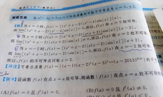 函数在某点可导的充要条件是什么 函数在某点可导的充要条件