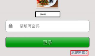 微信忘记了密码怎么办 还能找回吗