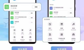 华为手机怎样深度清理垃圾 8个步骤