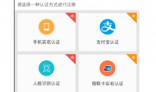 我的南京app怎么注册 我的南京app注册方法