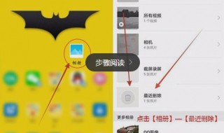 华为手机相册删除了怎么恢复 两个方法恢复华为手机删除了的相册