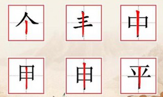 独体字有哪些 你知道中国汉字独体字有多少个吗