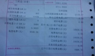 电费卡号怎么查 怎么查电费卡号教程