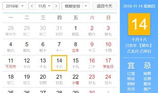 11月14日是什么日子 一共有四种称呼