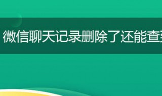 2019安卓微信怎样恢复聊天记录 有需要注意什么