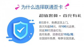 联通小歪卡套餐介绍 联通小歪卡套餐是怎样
