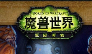 魔兽世界新手玩什么职业好 魔兽世界适合新手玩的职业