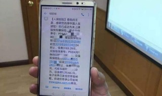 手机电子保单怎么打印 大家可以了解一下