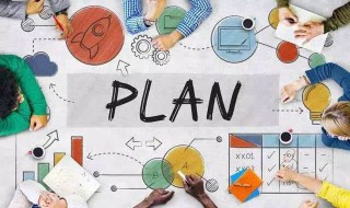 个人学习计划怎么写 认清自己才能写好计划