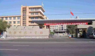 新疆师范大学是几本 新疆师范大学的介绍