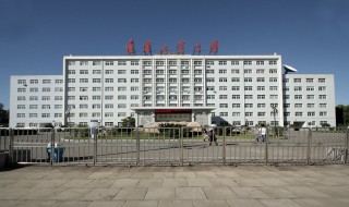 辽宁工业大学是几本 辽宁工业大学的介绍