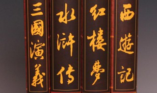 中国四大名著的作者及年代 有什么主要人物