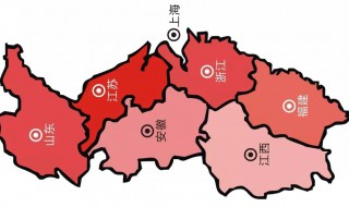 华东五省是哪几个省 华东五省一市指哪些地区
