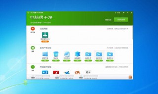 自动清理垃圾软件 电脑自动清理小工具