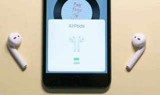 airpods pro怎么看电量 怎么在iPhone上查看AirPods电量