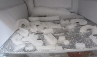 怎样给冰箱除冰 教你几个办法