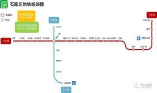 石家庄地铁3号线北段什么时候通车 让我来告诉你