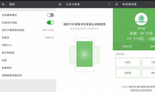 微信nfc功能是干什么用 nfc简介