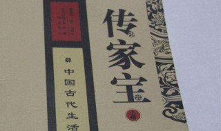 中国古代的百科全书 被称为中国古代的百科全书的是什么