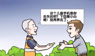 夸人拾金不昧的句子 关于夸人拾金不昧的句子