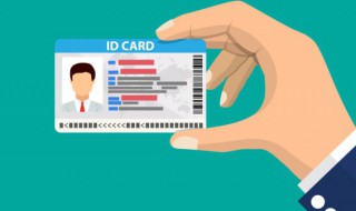 身份证号码1516位数字是什么意思 身份证号码1516位数字意思是什么