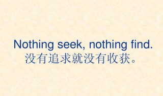 nothing什么意思 nothing解释