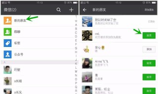 怎么加微信好友快又多 微信加好友便捷方法