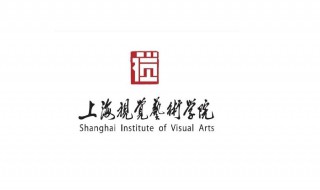 上海视觉艺术2019录取线 最好有各个专业的分数线
