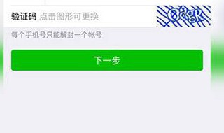 微信好友设置验证码怎么加入 知道怎么操作了吗