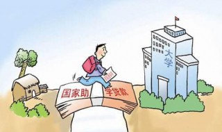 上海的低保户孩子在大学有优惠吗 是没有优惠的但可申请助学贷款或国家助学金