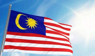 马来西亚留学要注意什么 马来西亚留学的三大注意事项