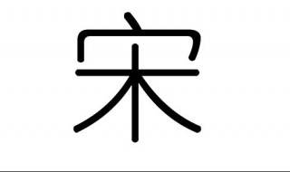 七画的汉字有哪些 常用的笔画为七画的汉字