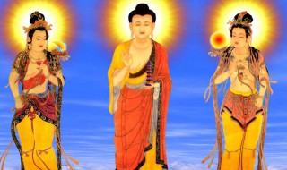 释迦牟尼佛是东方三圣之一吗 释迦牟尼佛是不是东方三圣之一