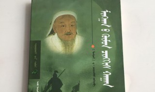 成吉思汗在蒙语中是什么意思 成吉思汗在蒙语中的意思