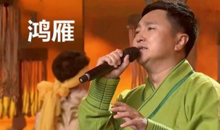 鸿雁原唱是谁唱的 鸿雁原唱呼斯楞介绍