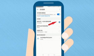 手机gps信号弱怎么办 看了你就会操作