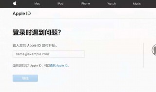 点击查看AppleID闪退怎么办 看这里