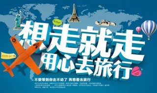 旅行社违约责任赔偿标准 旅行社违约责任赔偿标准规定