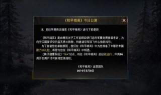 和平精英怎么隐身在线 和平精英隐身在线详细操作