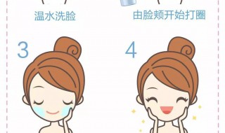 怎么洗脸对皮肤好 四个步骤如下