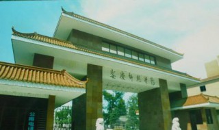安庆师范大学是一本还是二本院校 安庆师范大学是一本院校