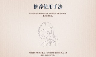 欧舒丹乳木果护发霜使用方法 具体内容如下